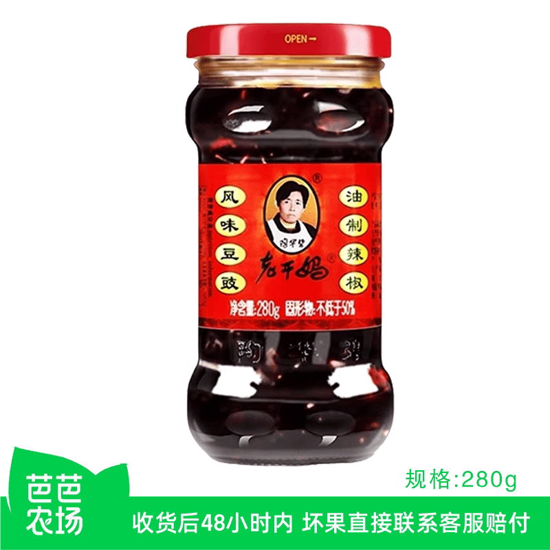 芭芭农场兑换老干妈风味豆豉280g拌饭拌面酱辣酱味增辣椒酱酱料