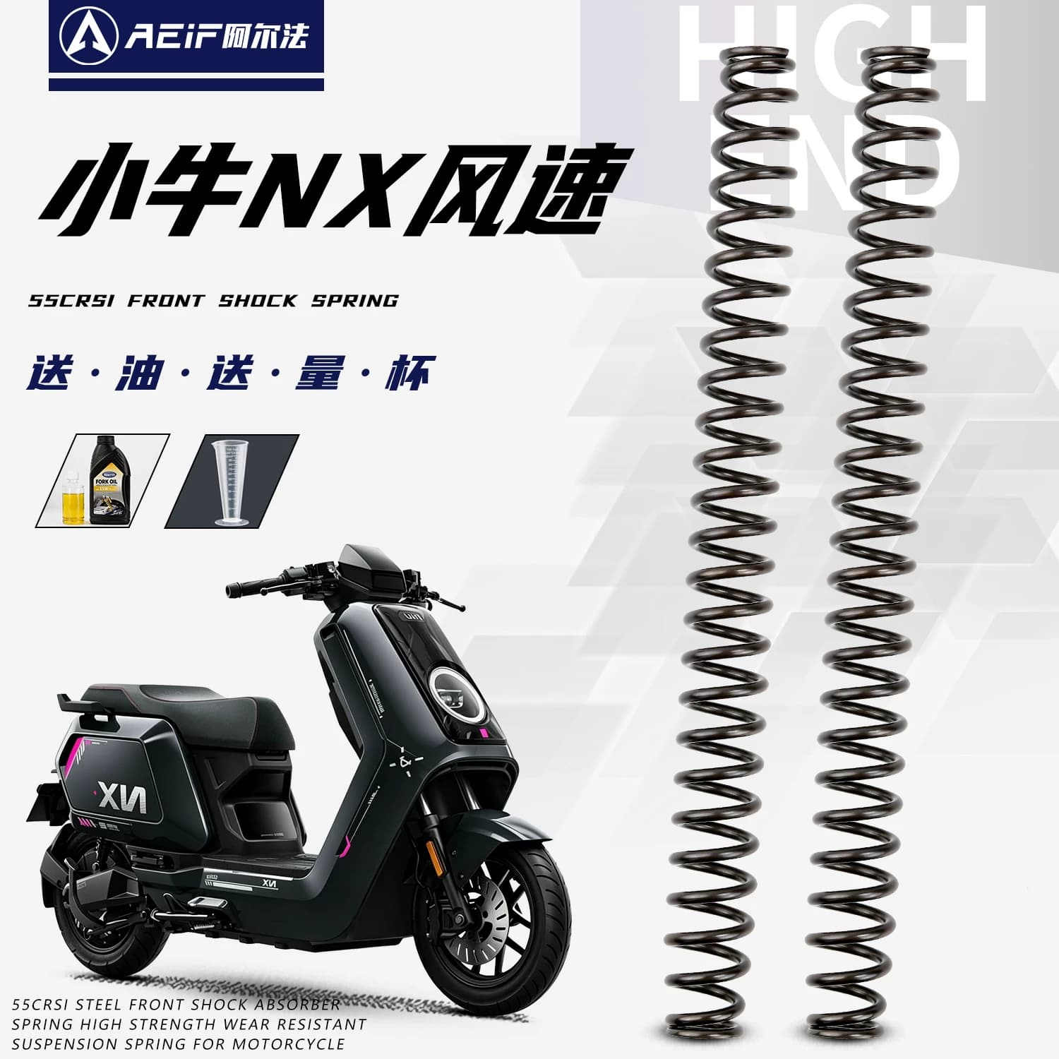 阿尔法55crsi硅锰合金钢弹簧适用小牛NX FX风速NXT大师前减震弹簧
