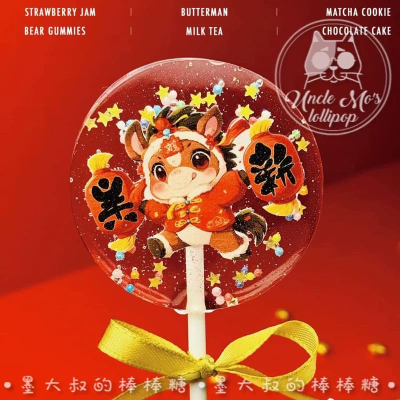 马年可爱小马2026年会棒棒糖礼物可定制创意网红儿童糖果0糖0脂