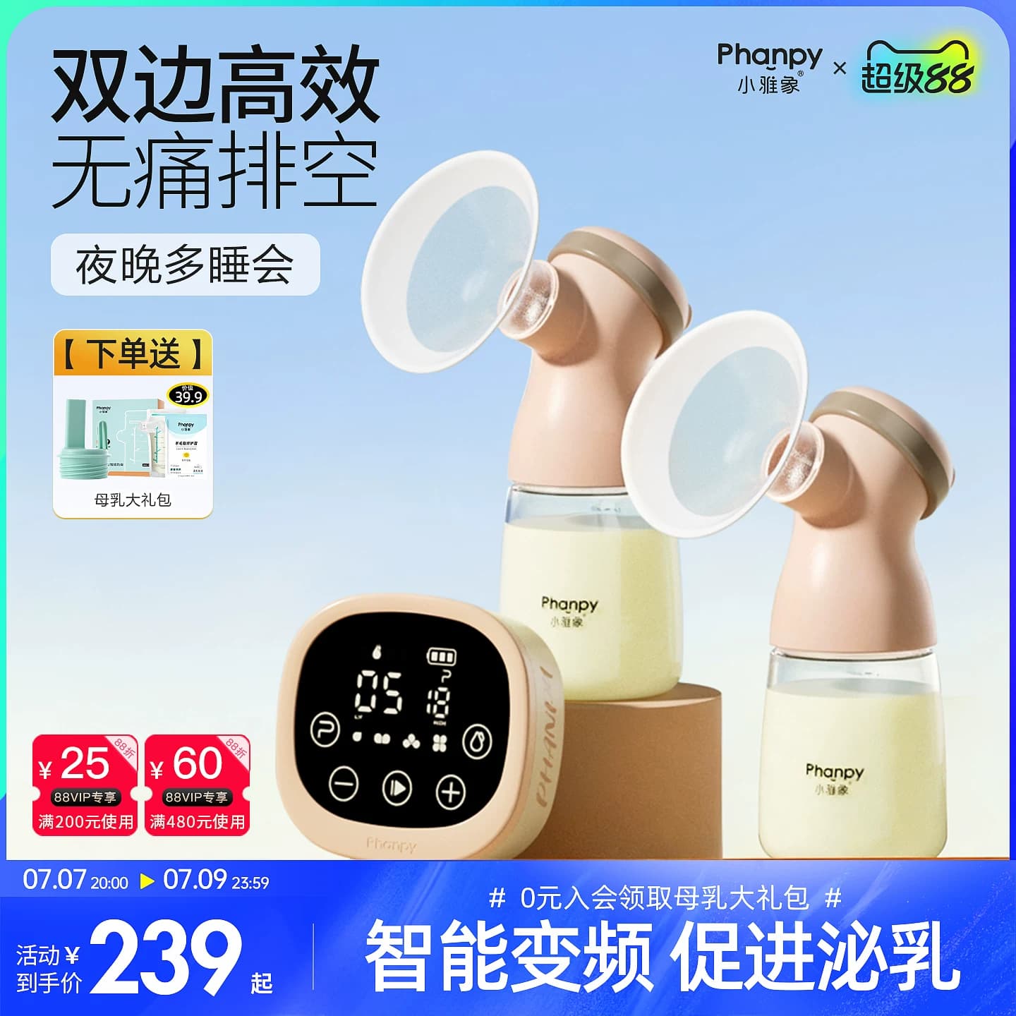 小雅象吸奶器电动双边免手扶母乳正品全自动孕产妇挤奶器便携轻音