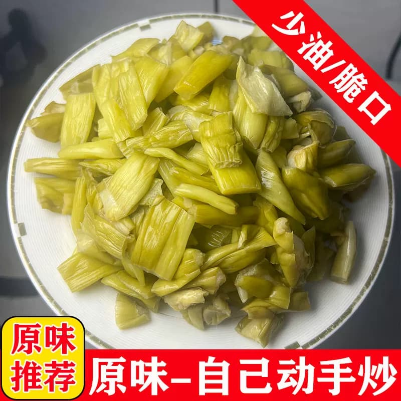 广西正宗农家自制芋苗酸辣即食新鲜芋干梗腌制蔬菜芋杆下饭菜泡菜