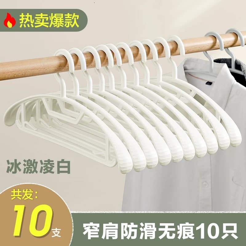 【88VIP】网易严选衣架无痕家用晾衣服撑子防肩角 颜色款式随机发