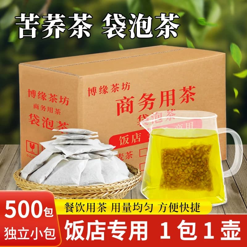500包苦荞茶饭店专用5斤正品苦荞麦茶商用茶叶茶包旗黄舰四川酒店