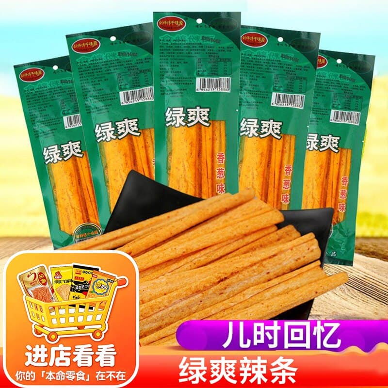 绿爽辣条小时候麻辣零食8090后儿时校园怀旧小吃休闲食品五毛童年