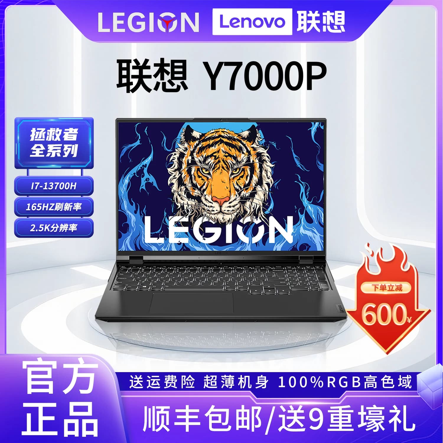 Lenovo/联想 拯救者 Y7000P I7电竞游戏本Y9000P学生笔记本电脑