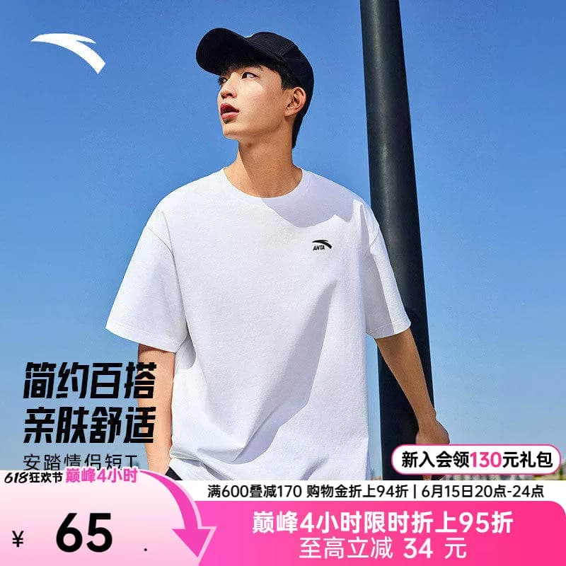 安踏短袖t恤男女同款夏季简约纯色圆领半袖宽松透气情侣休闲上衣