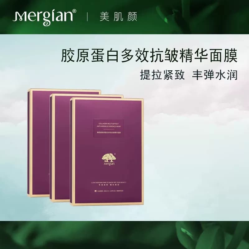 美肌颜面膜胶原蛋白抗皱精华面膜抗皱补水修复正品旗舰店