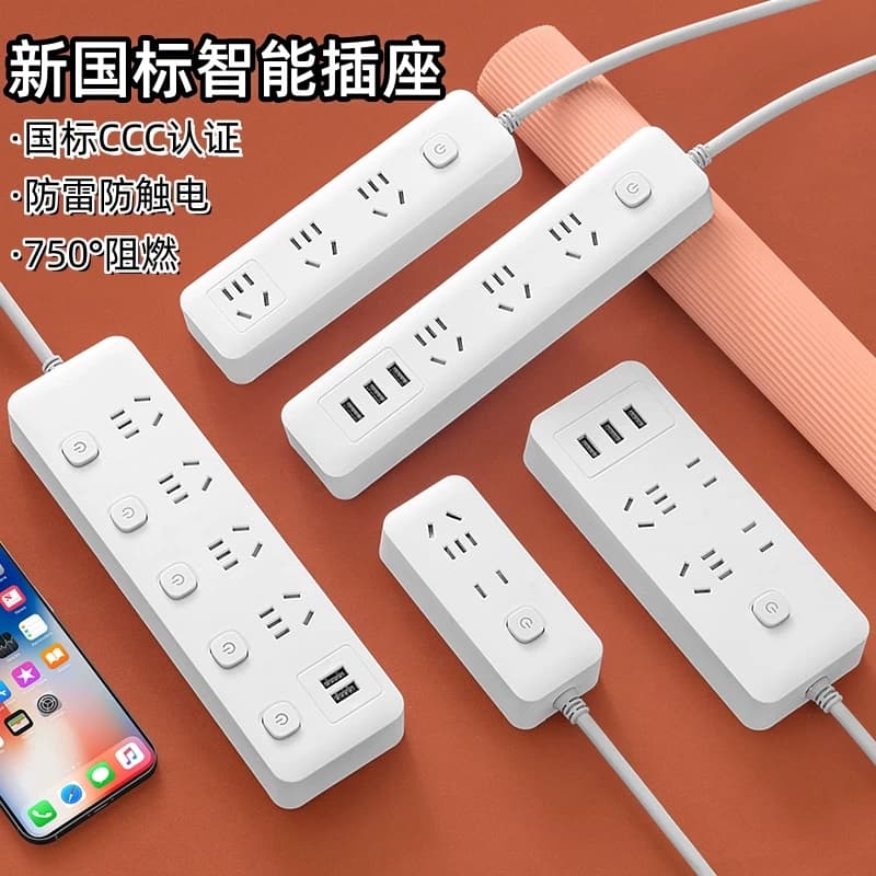 米用家用多功能插座插排面板USB多孔位排插线板学生宿舍插板带线