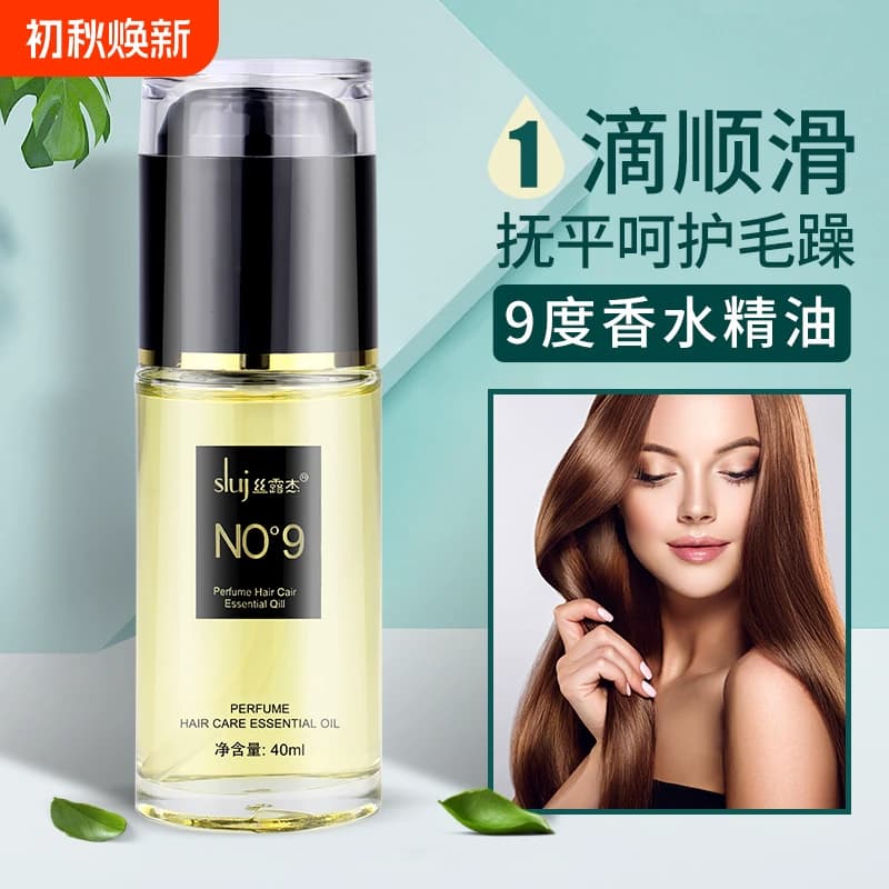 头发护发精油女防毛躁柔顺补水干枯烫染受损卷专用精华油持久留香