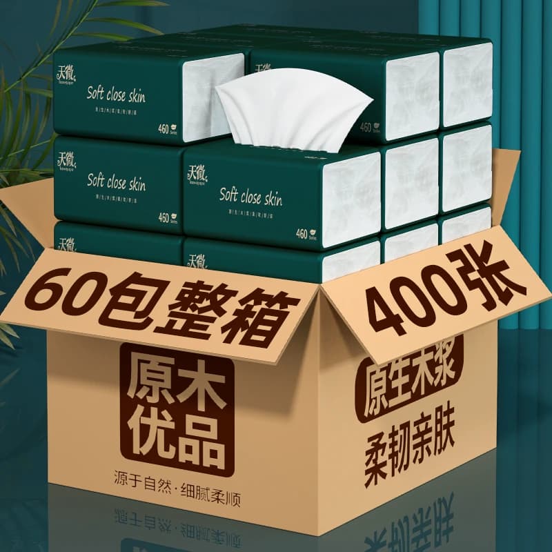 60包400张卫生纸抽纸巾餐巾纸家用实惠装整箱批柔软面巾纸手纸抽