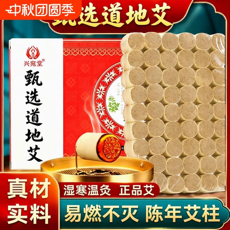 艾柱艾条陈年艾草叶艾灸柱纯艾正品艾灸棒艾绒柱艾灸盒随身灸家用