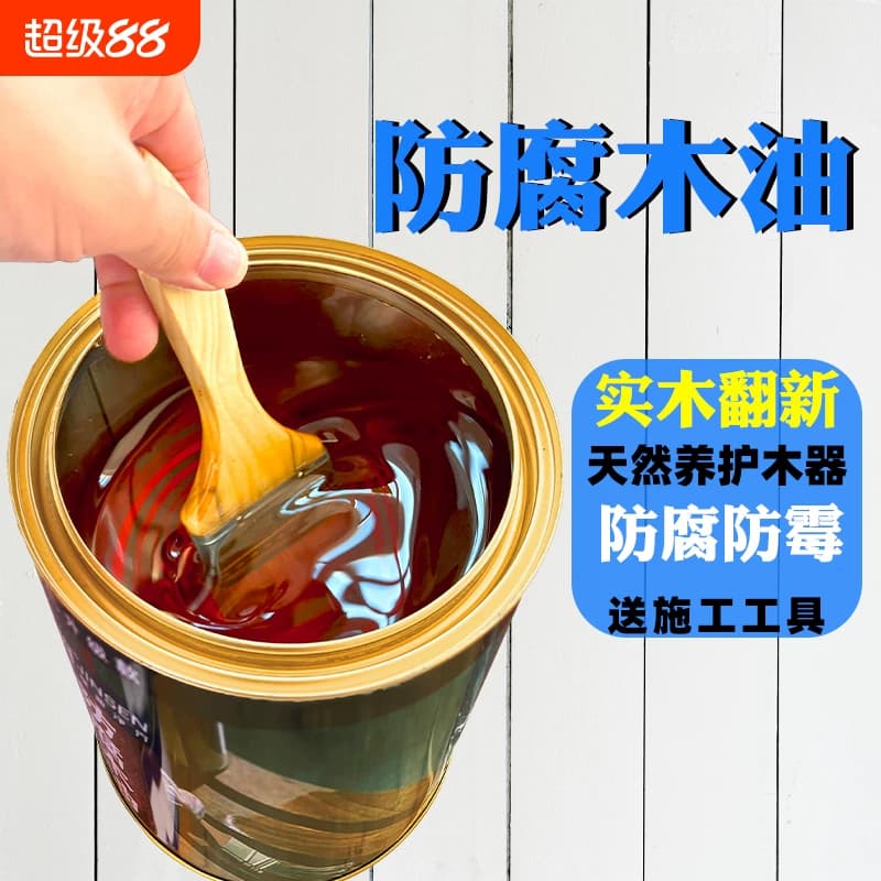 防腐木漆木蜡油实木清漆木器漆桐油木用防水透明色木油漆光油户外