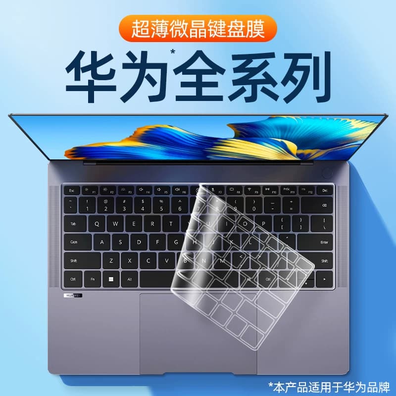 适用华为电脑键盘膜笔记本MateBook13sD14荣耀magicbookV14pro16寸bookematebookD保护D15贴膜X防尘Xpro透光