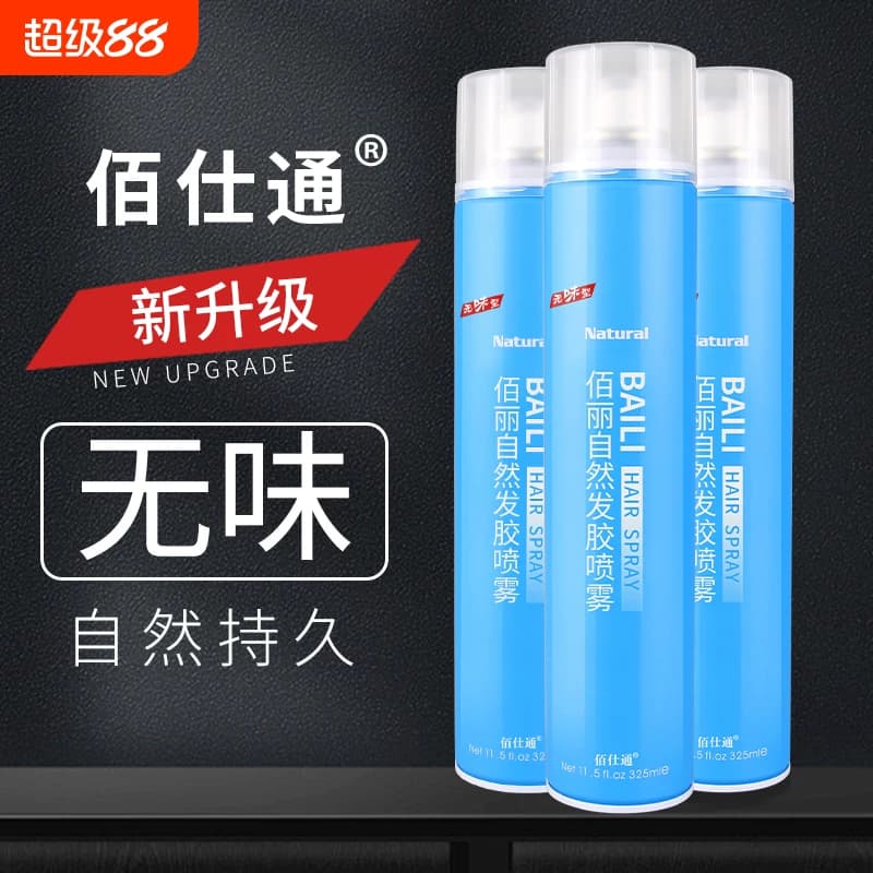 佰仕通发胶干胶无味定型喷雾无香男士啫喱水保湿强力发泥发蜡蓬松