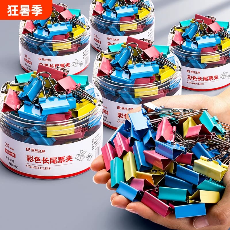 彩色长尾夹燕尾夹夹子大中小号黑色票夹文件文具书试卷夹办公用品大全金属固定办公室批发财务资料收纳票据