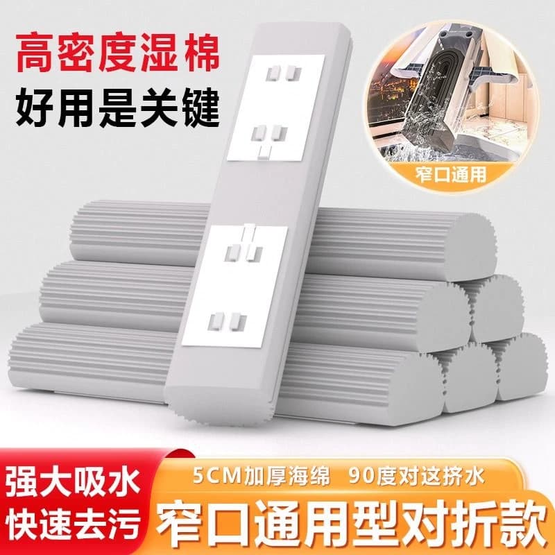 吸水海绵拖把头拖布头28 33厘米通用对折式卡槽胶棉替换装/宽窄口