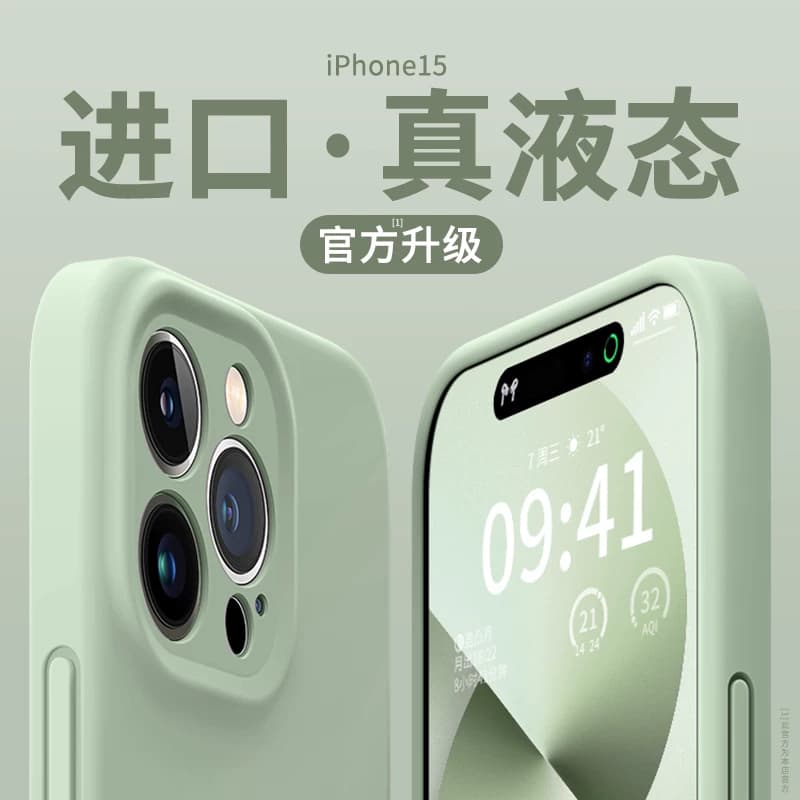 进口液态硅胶手机壳适用苹果15promax16新款iPhone14pro相机键全包17防摔13保护套11男12女款plus软17air镜头