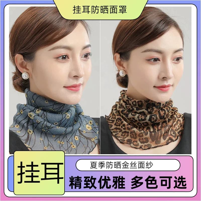 防晒面罩面巾女骑行围巾脖套防紫外线遮脸罩面纱围脖护颈秋冬季