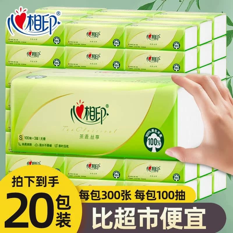 心相印抽纸大包纸巾家用批发整箱实惠装餐巾纸面巾纸卫生纸擦手