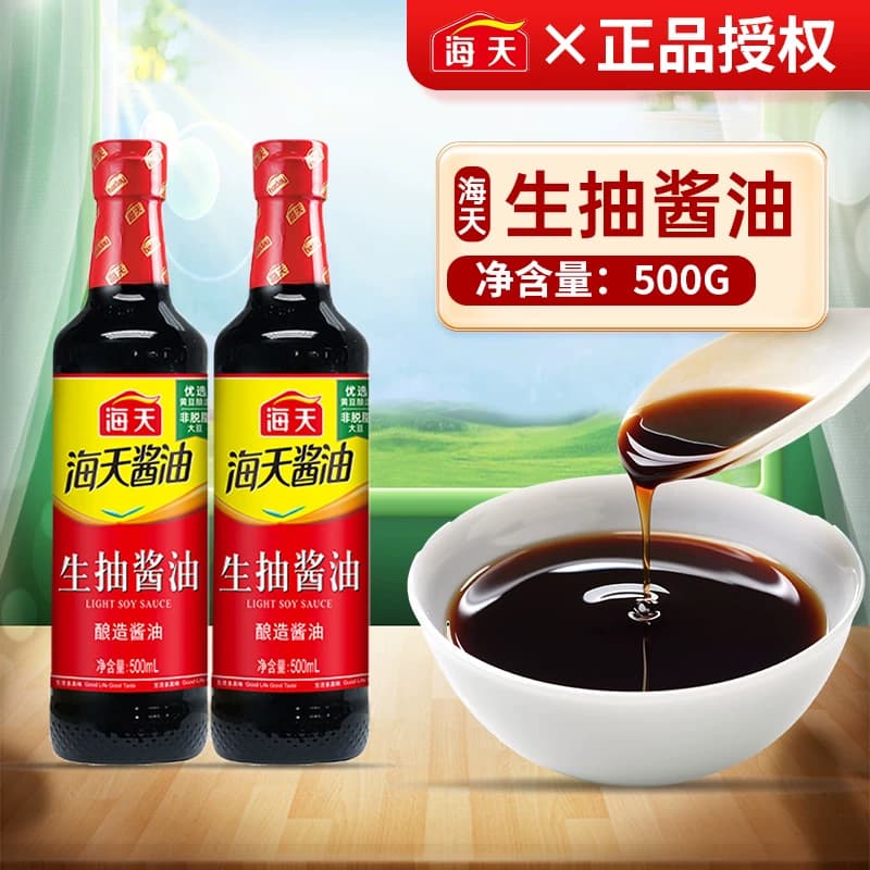 海天酱油生抽500ml黄豆酿造酱油家用炒菜凉拌炖煮点蘸提鲜调味料