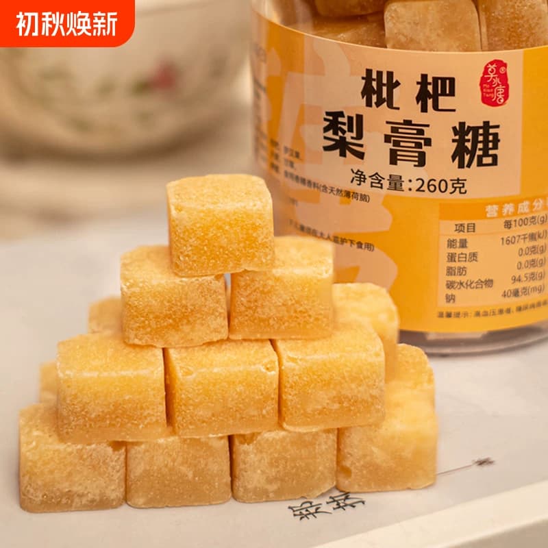 枇杷梨膏糖手工秋梨糖薄荷味糖清凉糖零食搭润喉糖一颗能量营养