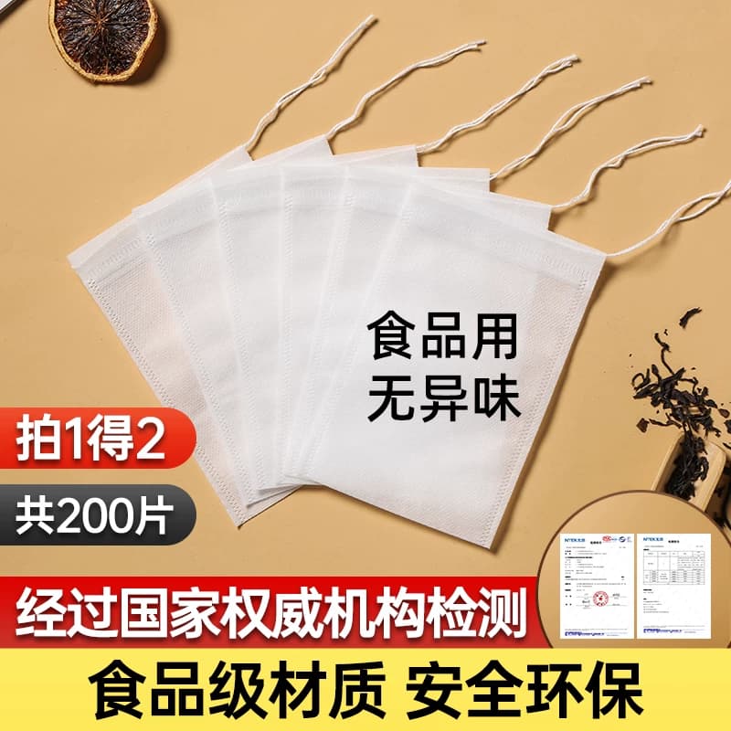 无纺布茶包袋一次性煲汤调料卤料茶叶包中药煎药纱布袋过滤泡茶袋