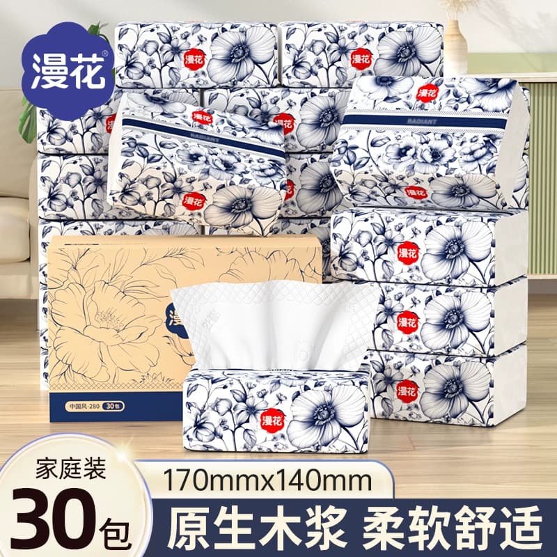 漫花抽纸巾家用实惠装原生木浆卫生纸餐巾纸面巾纸抽取式整箱国风