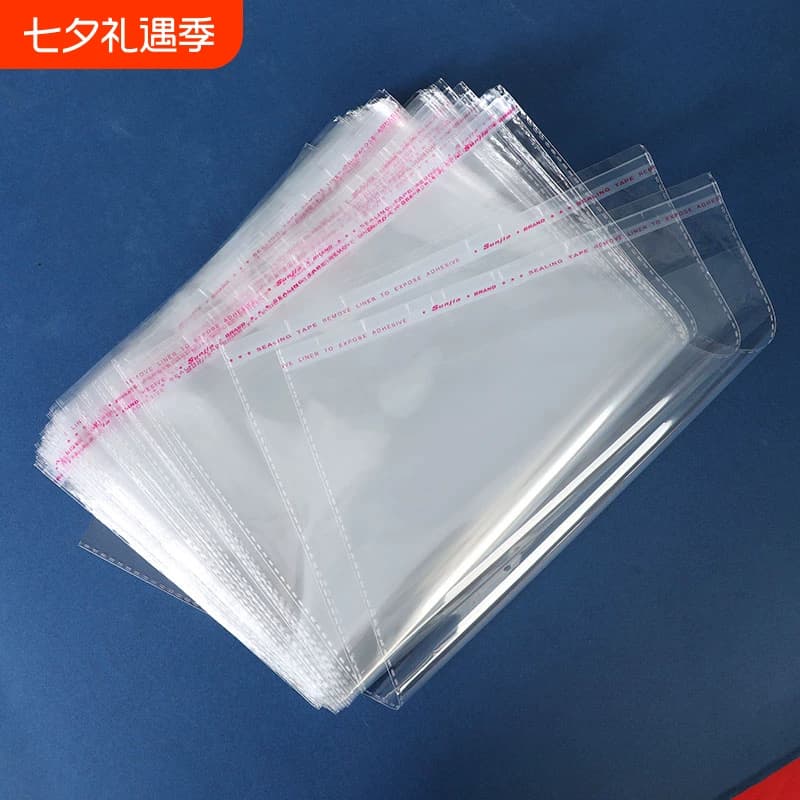 OPP自粘袋服装包装袋透明塑料袋子不干胶封口袋书籍袋批发30*40