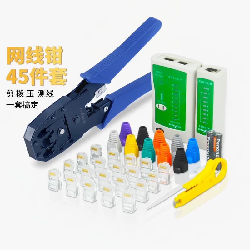 网线钳水晶头压线钳专业级网络钳网络五六类接头套装夹线钳子8P6P