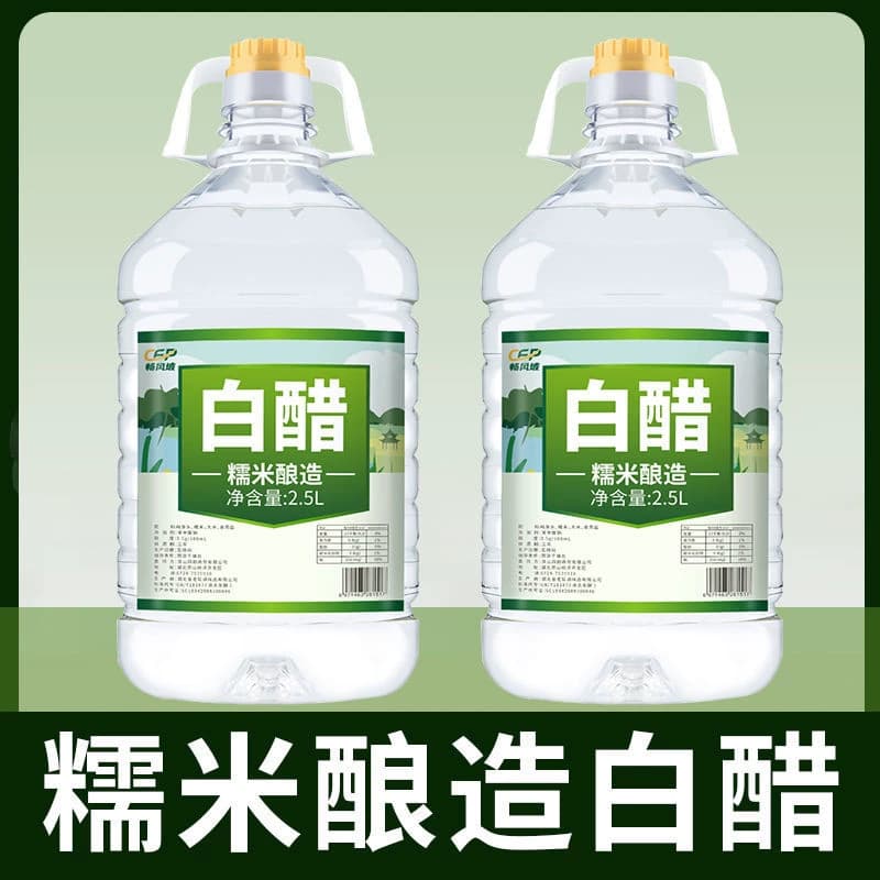 醋酿造大桶装白醋食用醋清洁无垢家用凉拌醋3.5°泡菜醋糯米泡脚