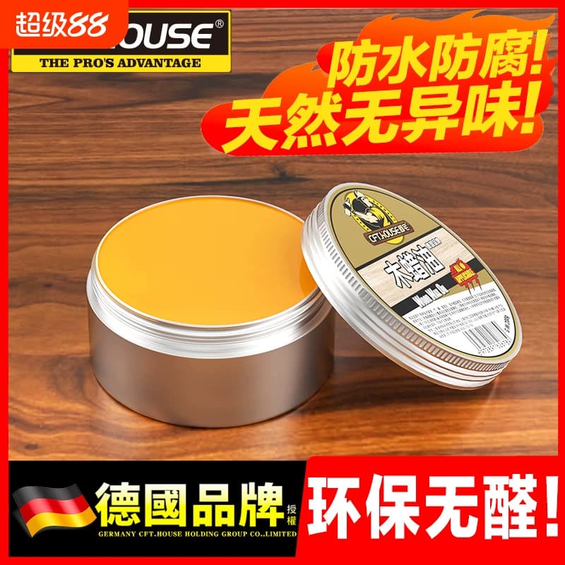 木蜡油实木透明红木家具上色光专用抛光保养木器清漆防水防腐桐油