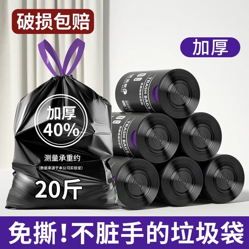 免撕垃圾袋加厚大号特厚手提袋家庭厨房黑色剂收纳袋宿舍抽纸收口