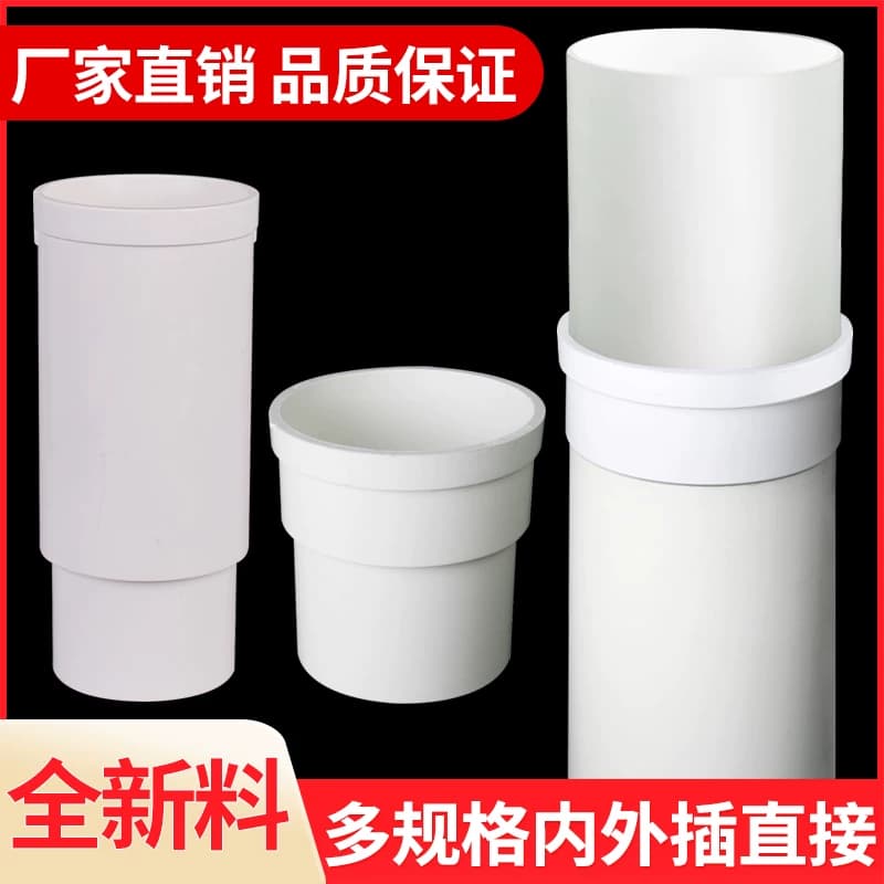 pvc内外插直接变径缩口排水管下水承插接头配件大全50/75/110加长