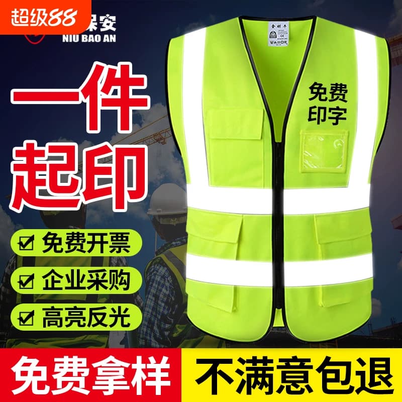 反光安全背心工地施工logo马甲骑行交通夜间发光背带荧光衣工作服