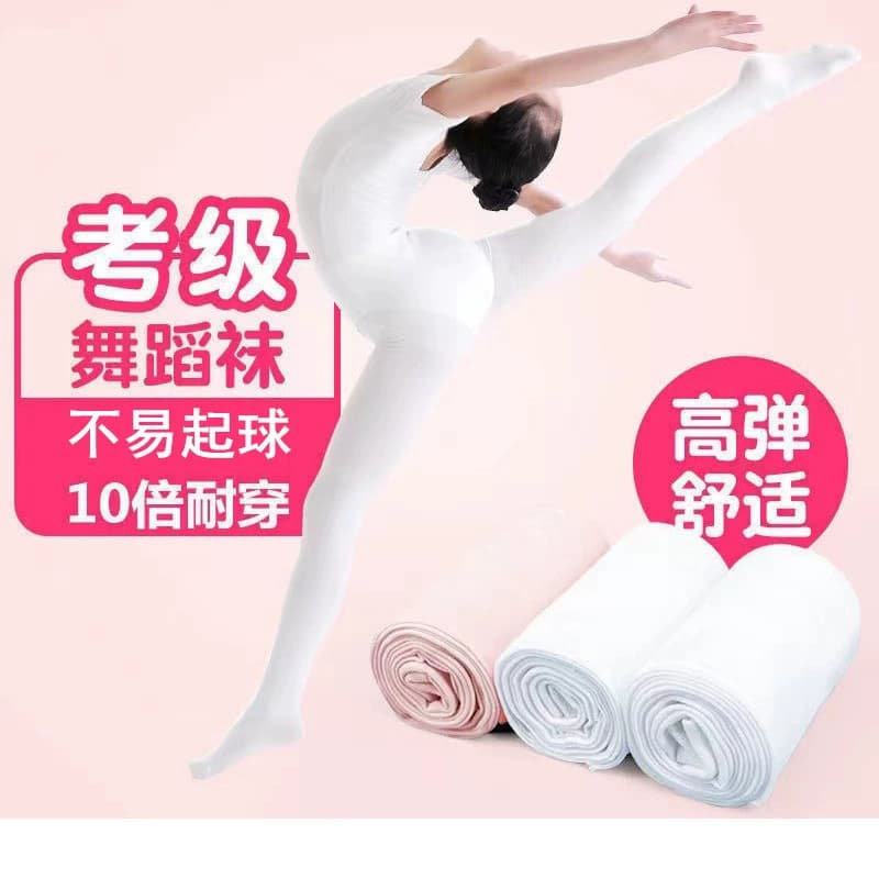 儿童舞蹈袜春秋连裤袜加绒秋冬女童加厚打底裤薄绒超薄白色黑色