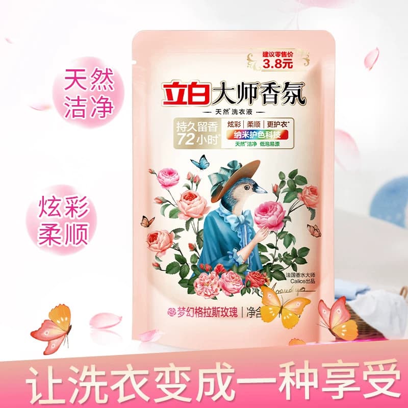立白大师香氛洗衣液100g袋装持久留香天然酵素护色柔顺洁净