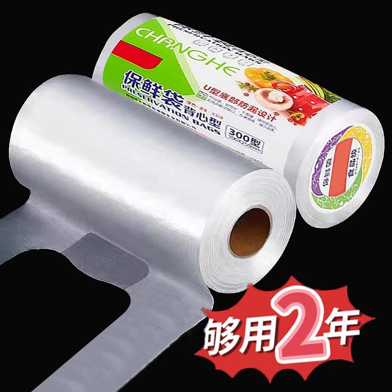 食品级背心式保鲜袋家用冰箱专用加厚一次性手提袋冷冻食物密封