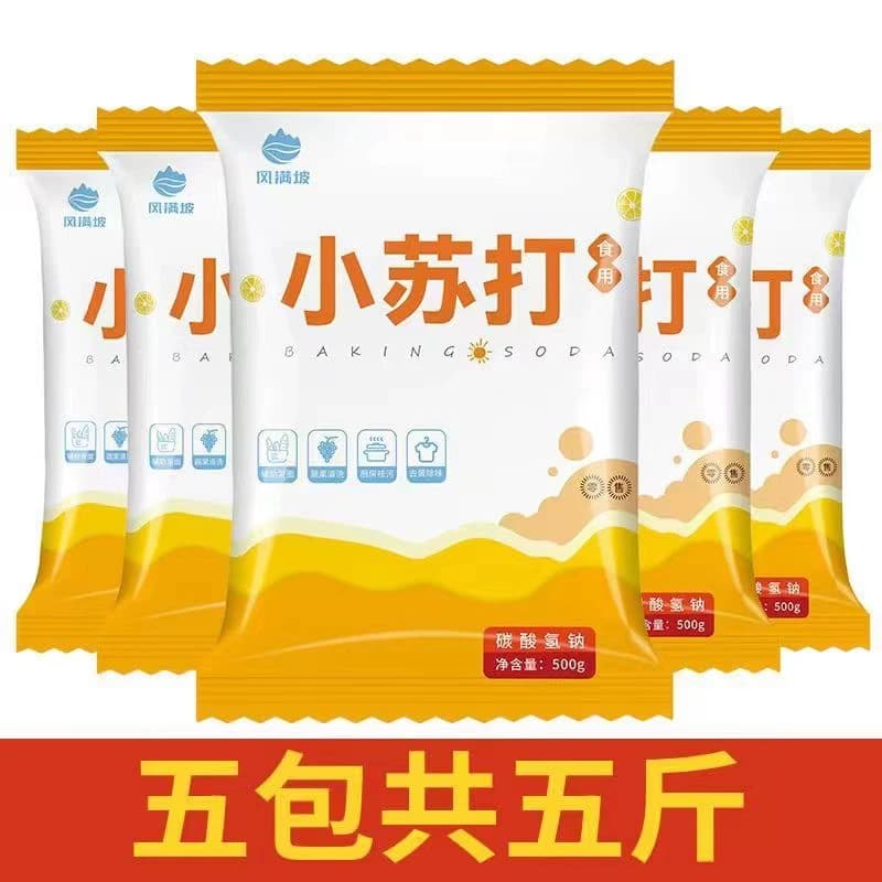 食品级食用小苏打正品小苏打粉清洁洗衣服刷牙多功能小舒达烘焙