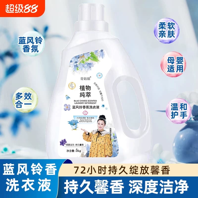 洗衣液持久留香合一蓝风铃香氛柔顺护色大容量大师母婴馨香护理