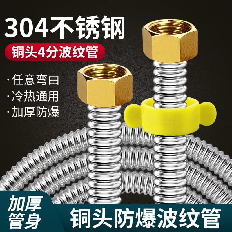 304不锈钢波纹管4分燃气热水器马桶连接冷热金属软管螺母洗衣机