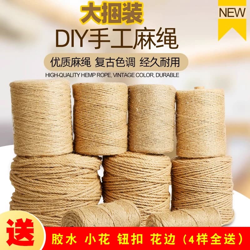 麻绳绳子装饰批发手工编织线细粗diy猫咪抓装饰水管墙面材料照片