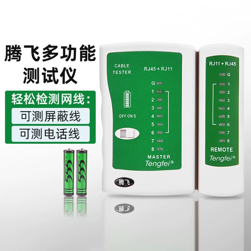 网线测试仪网络测线仪测线器通断检测仪器专业水晶头检测工具宽带线信号智能检查器POE网线头多功能寻线仪