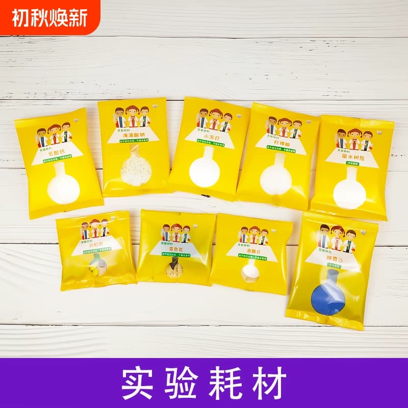 儿童实验色素小苏打泡腾片柠檬酸变色花实验器材套装食品级磁铁