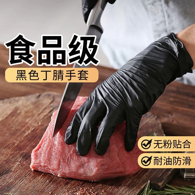 厨房专用一次性手套丁腈乳胶食品级做饭切菜防滑纹身防水餐饮烧烤