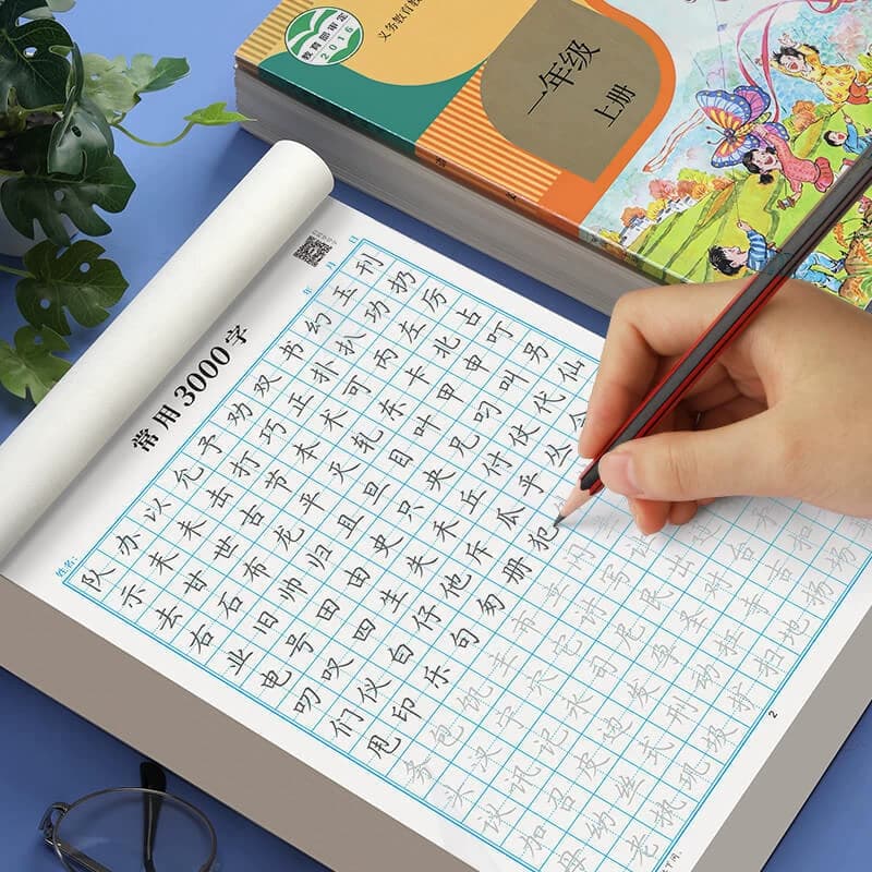 学生楷书硬笔练字帖入门基础训练练字神器成人男生女生字体漂亮控笔笔画笔顺钢笔硬笔书法专用练字本正楷字帖练习汉字每日同步常用