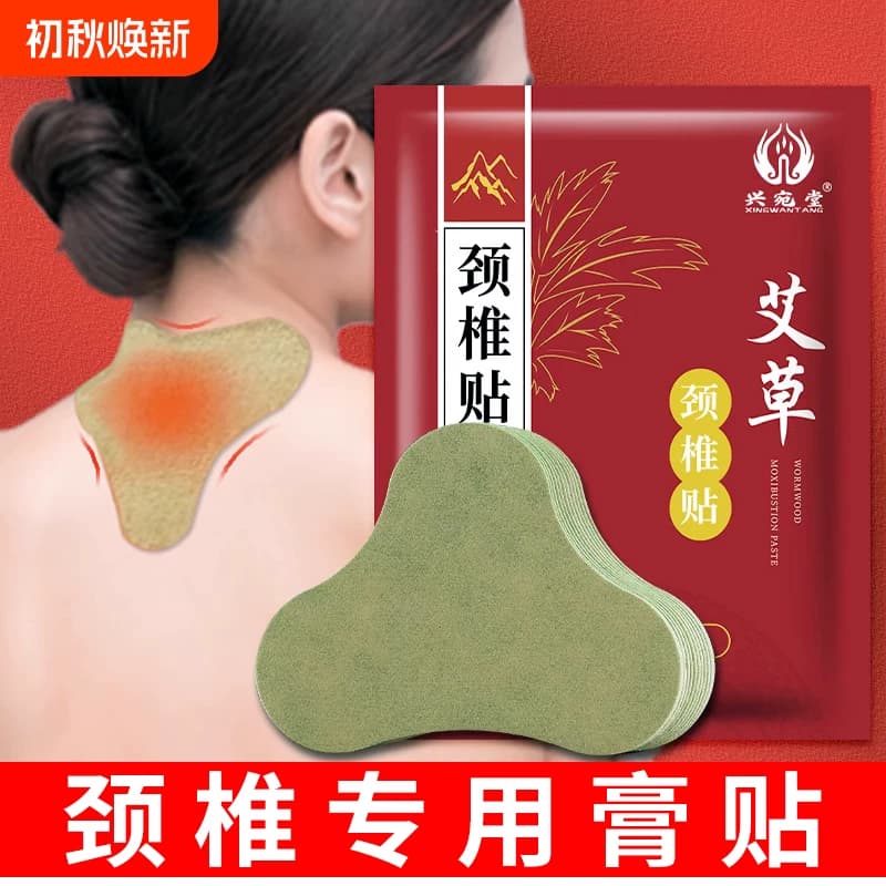 颈椎贴艾草贴肩颈贴关节艾灸贴艾叶贴官方旗舰店正品颈椎专用膏贴