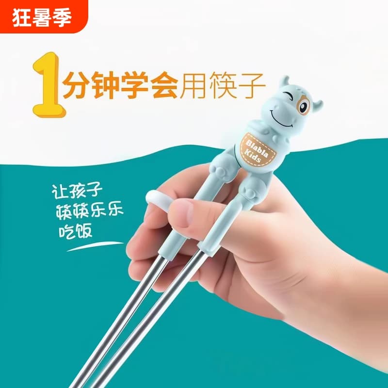 blablakids儿童筷子学习训练筷宝宝辅助筷246岁幼儿练习筷吃饭