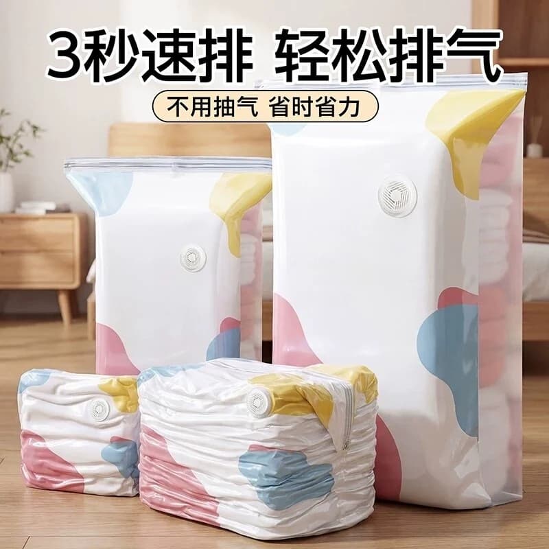免抽气真空压缩袋衣服收纳袋加厚衣物被子专用棉被大容量衣柜卧室