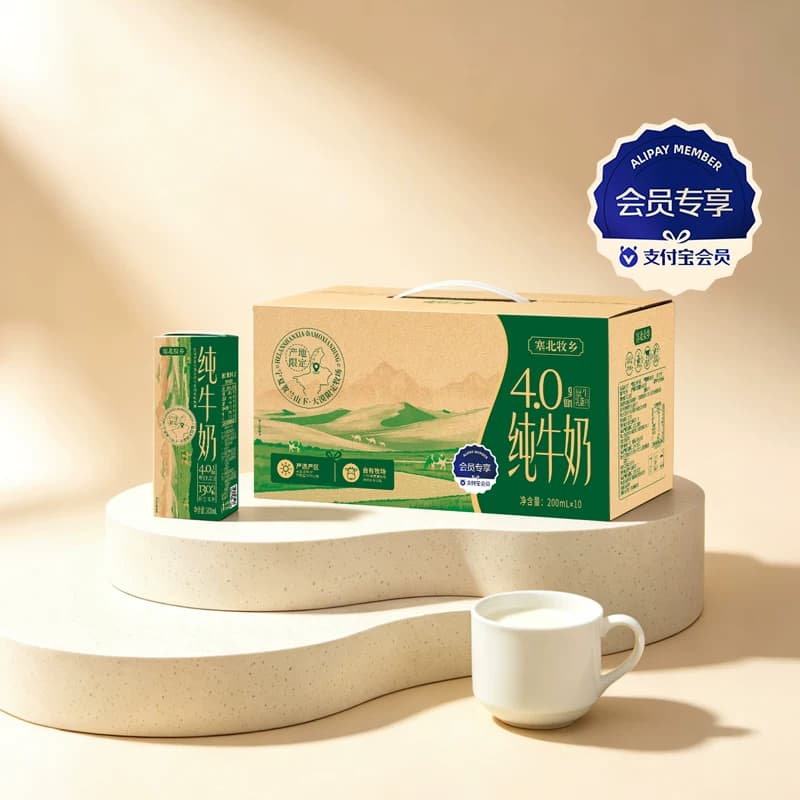 【会员专享】塞北牧乡纯牛奶4.0蛋白大漠绿洲营养200mlx10盒/20盒