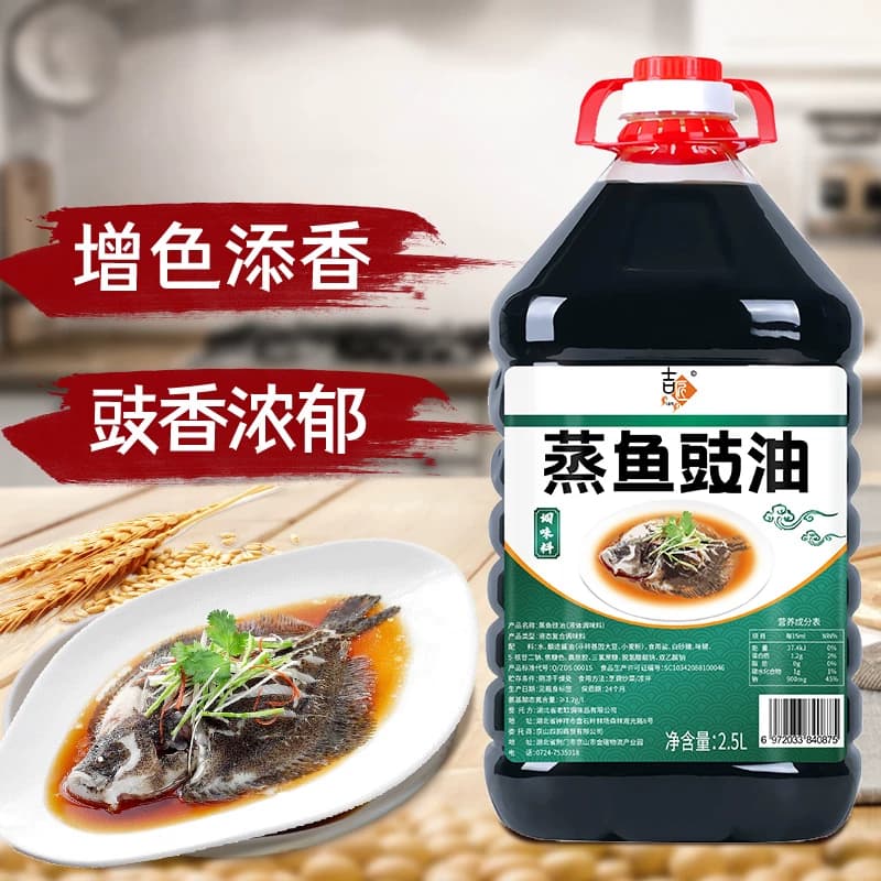 酱油蒸鱼豉油海鲜清蒸鱼调料调味品提鲜去腥古法工艺酿造味精食用